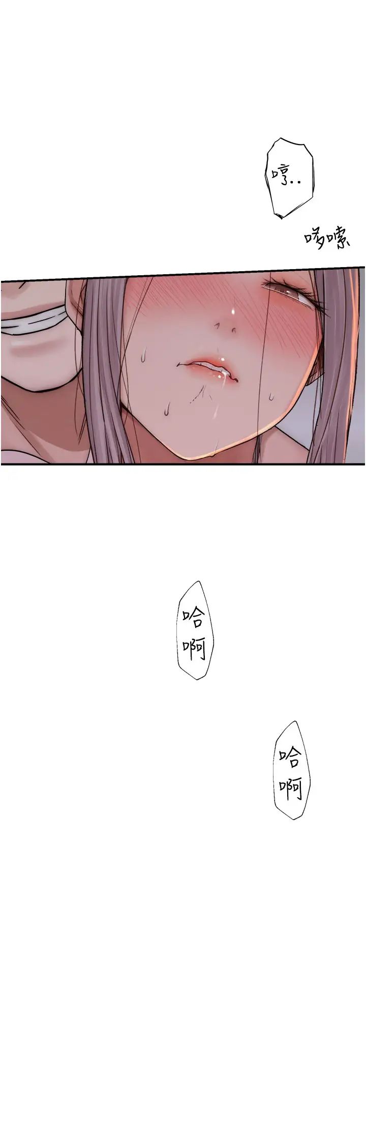 繼母的香味第41話-忍不住對兒子下手