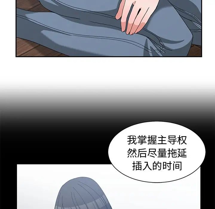 青梅竹马第17话