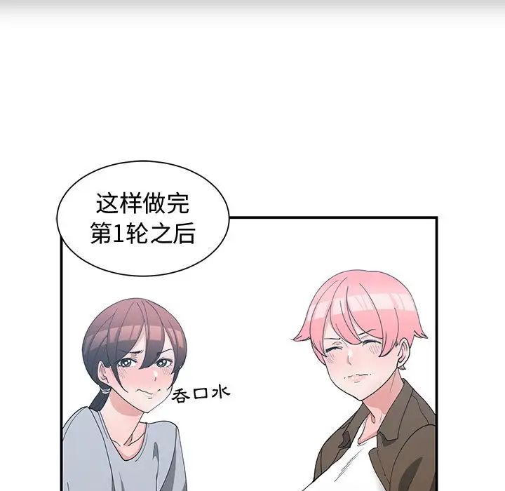 青梅竹马第17话