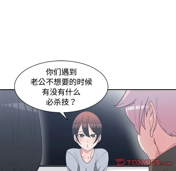 青梅竹马第17话