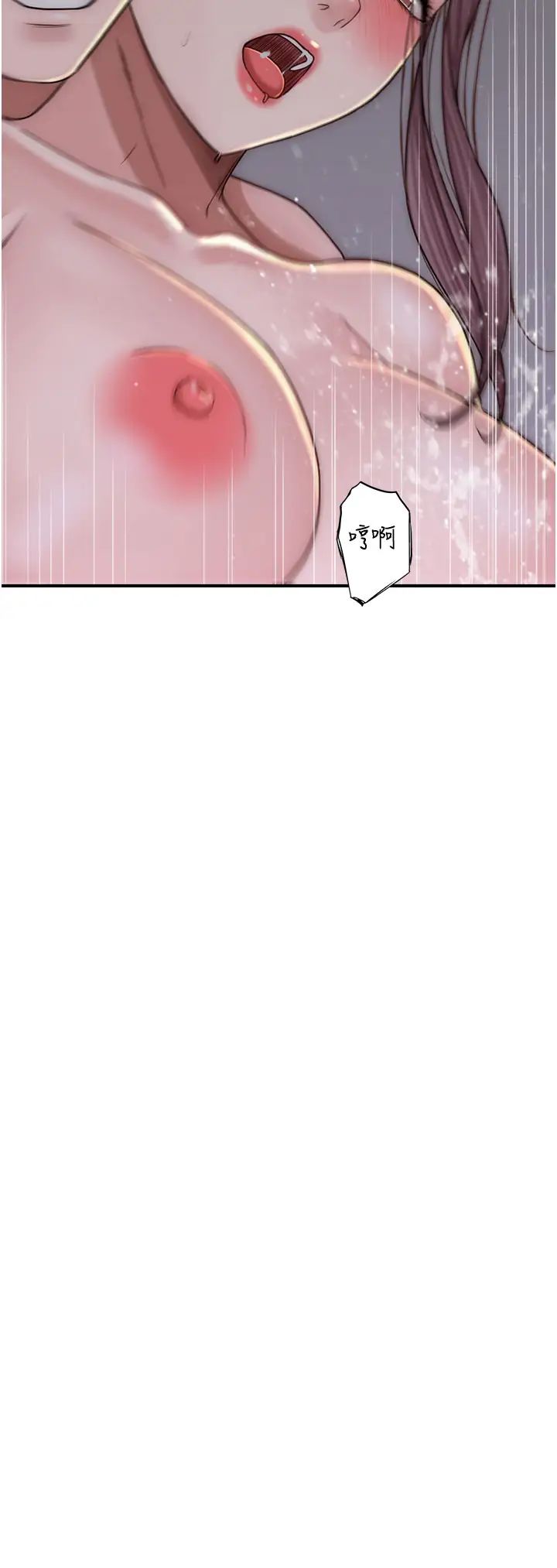 繼母的香味第42話-誘人的生理反應