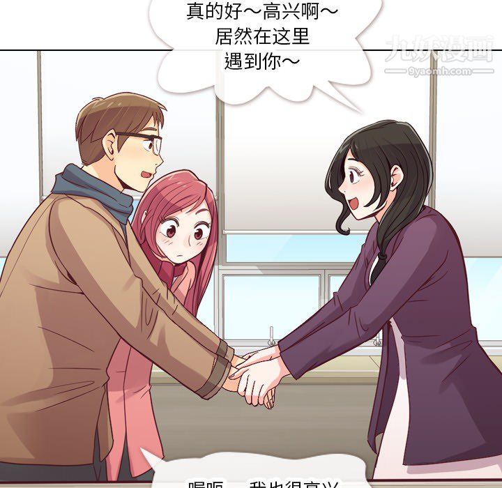 鄭主任為何這樣第15話