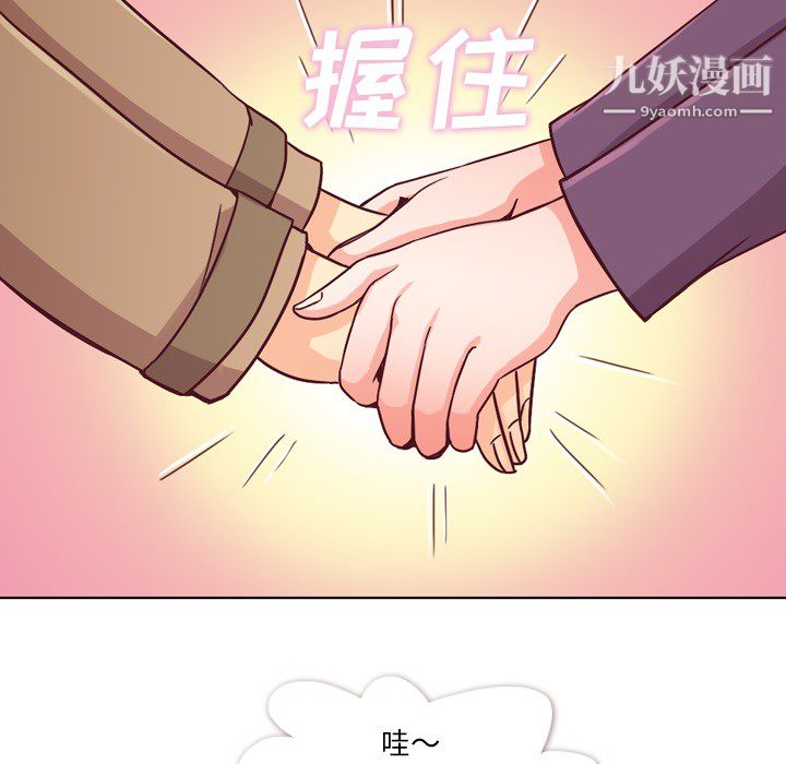 郑主任为何这样第15话