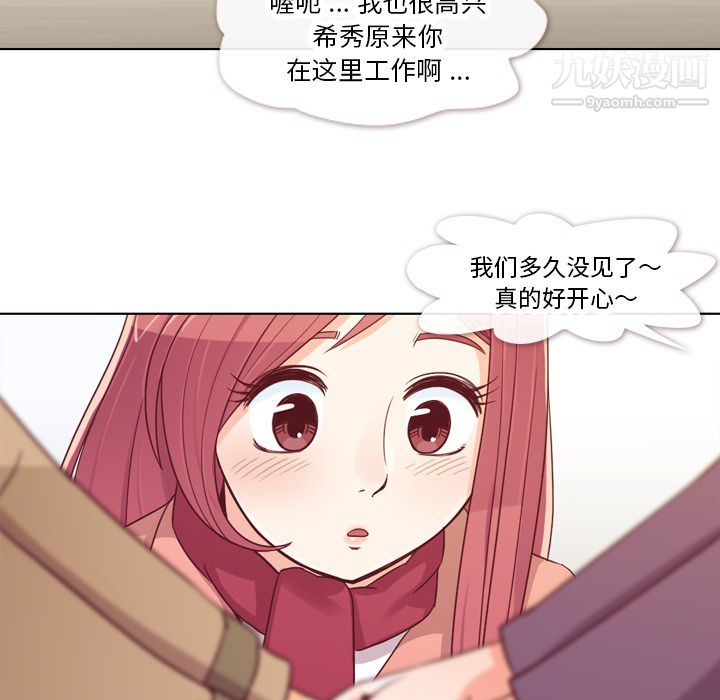 鄭主任為何這樣第15話