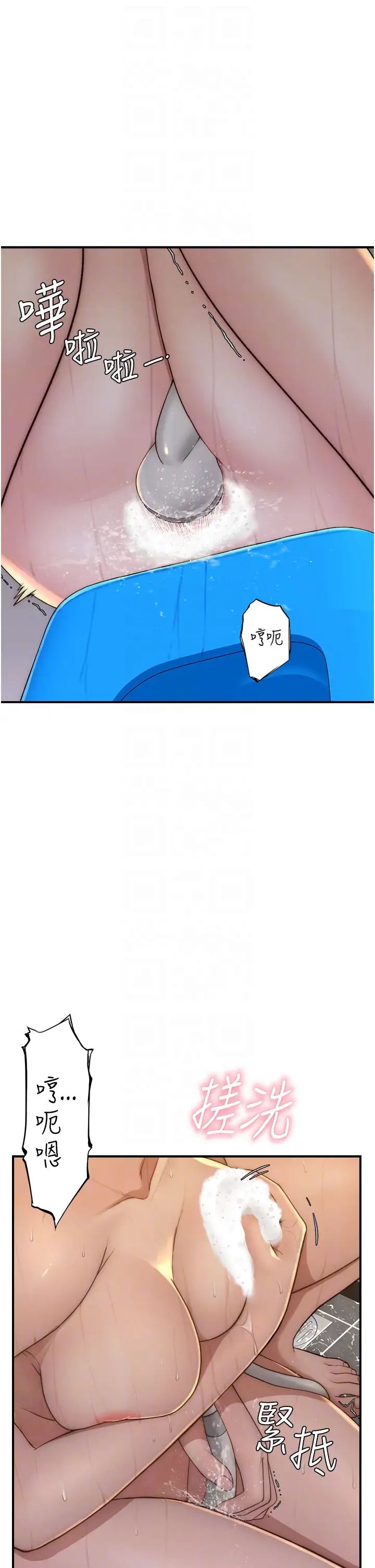 繼母的香味第42話-誘人的生理反應