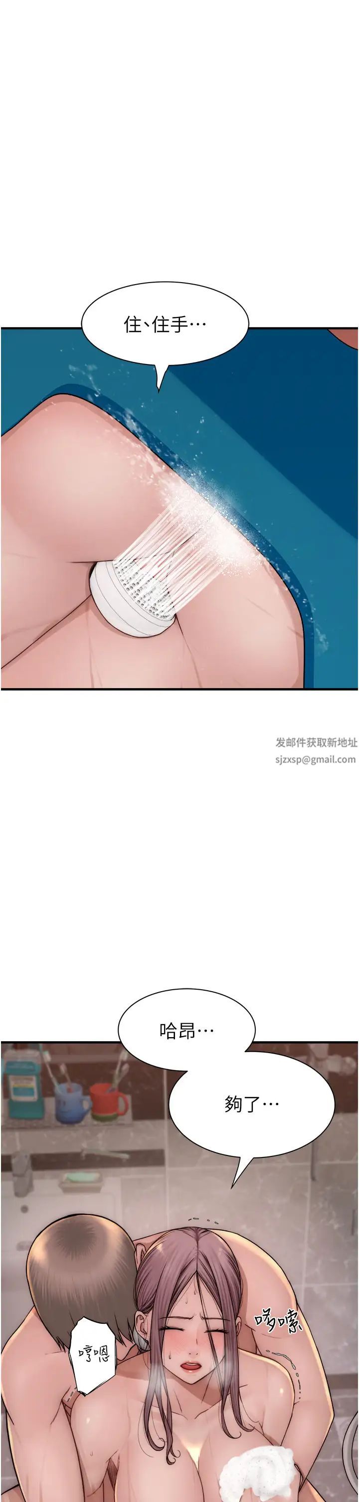 继母的香味第42话-诱人的生理反应