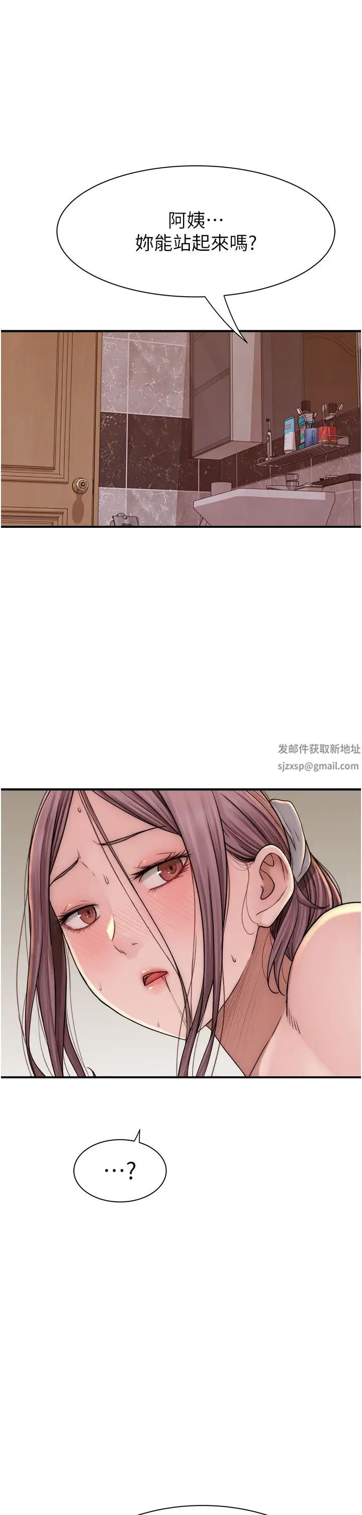 继母的香味第42话-诱人的生理反应