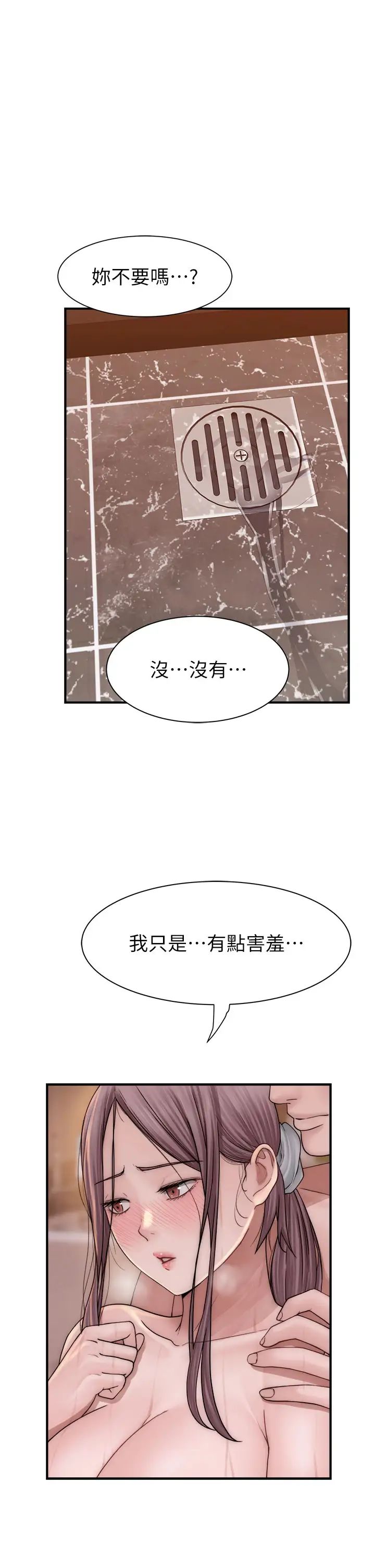 继母的香味第42话-诱人的生理反应