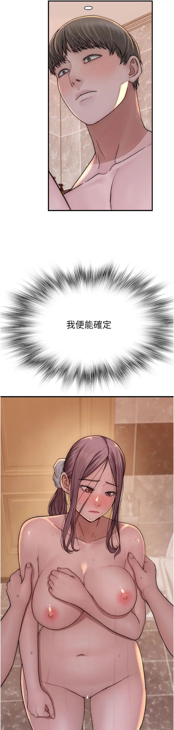 继母的香味第42话-诱人的生理反应