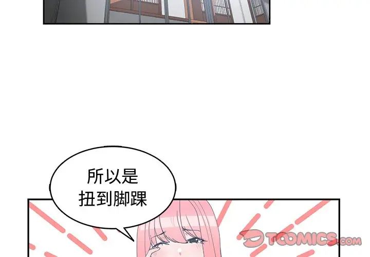 青梅竹马第18话