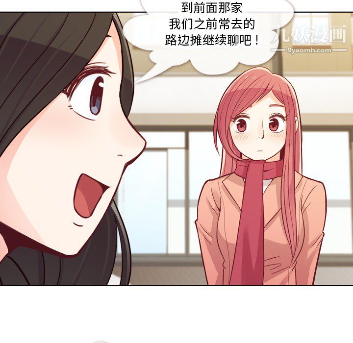 郑主任为何这样第15话