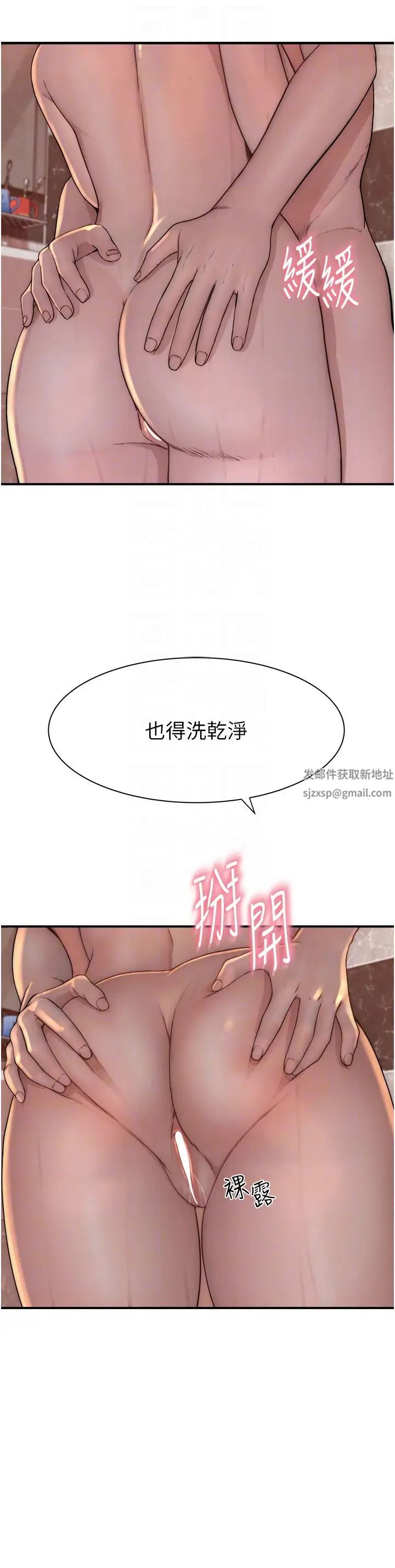 繼母的香味第42話-誘人的生理反應