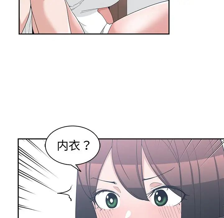 青梅竹马第18话