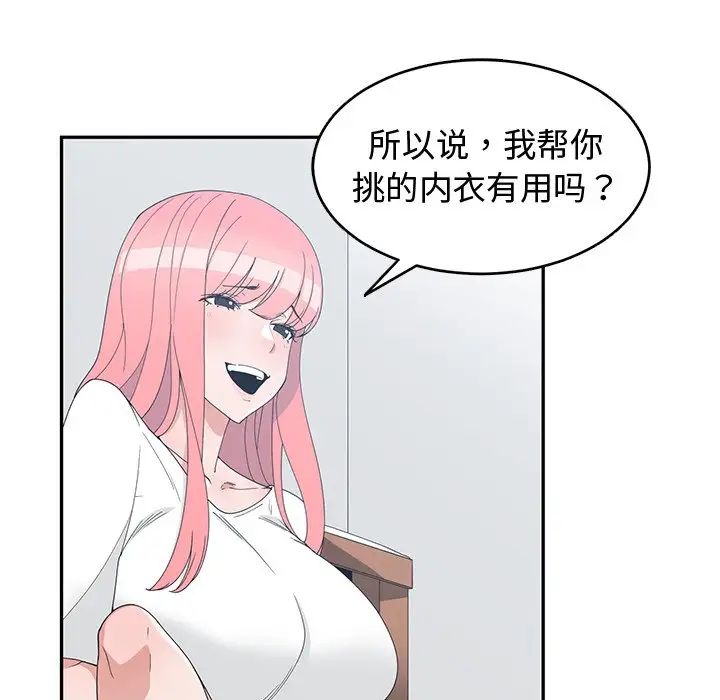 青梅竹馬第18话