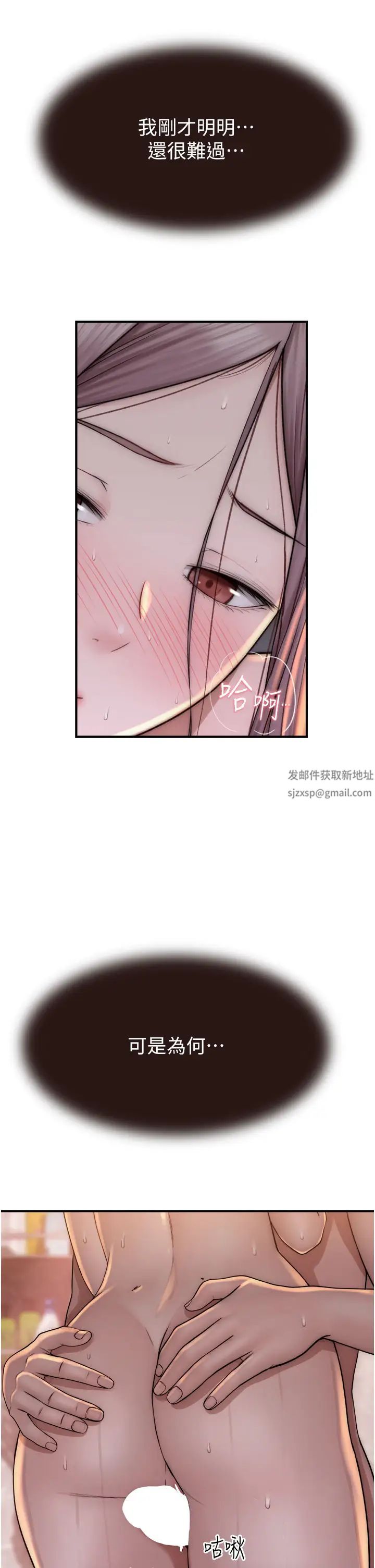 继母的香味第42话-诱人的生理反应