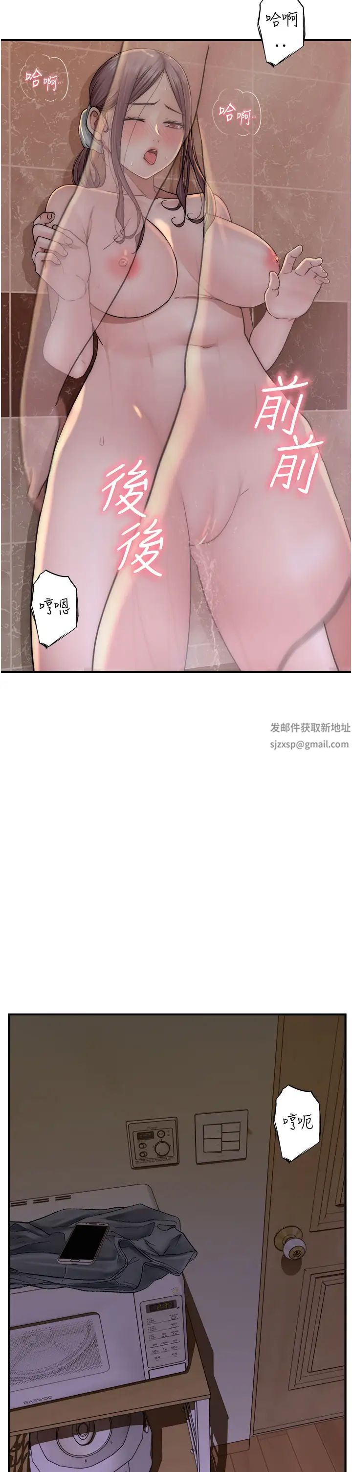 继母的香味第42话-诱人的生理反应