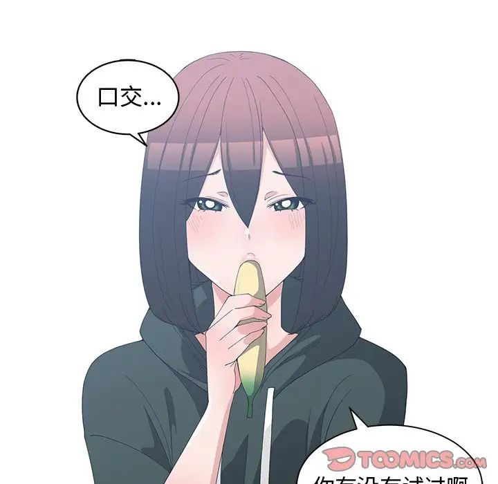 青梅竹马第18话