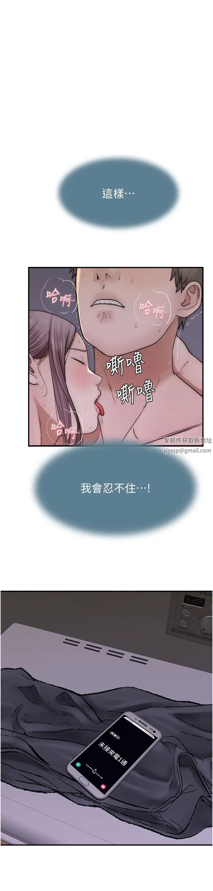 继母的香味第42话-诱人的生理反应