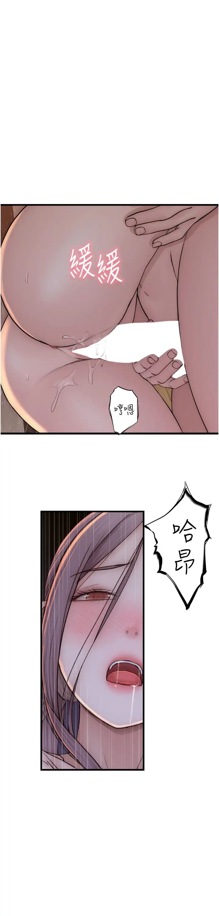 繼母的香味第42話-誘人的生理反應