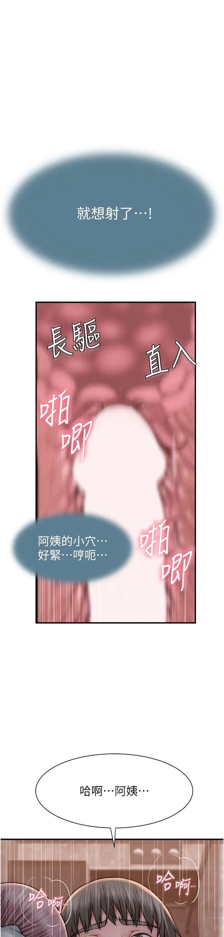 继母的香味第42话-诱人的生理反应