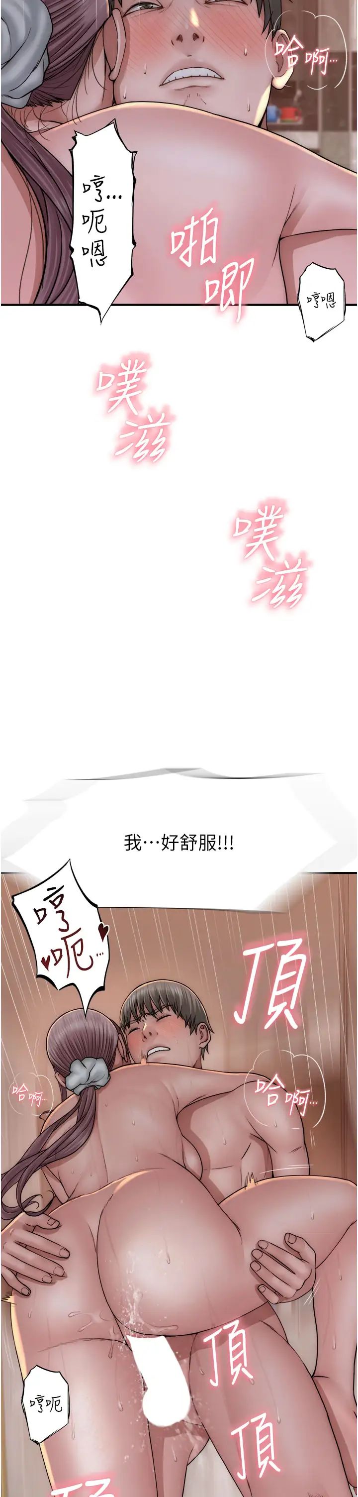 继母的香味第42话-诱人的生理反应