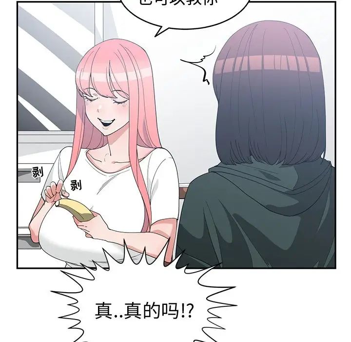 青梅竹馬第18话