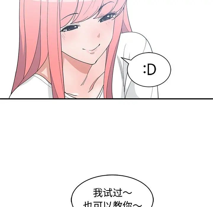 青梅竹马第18话