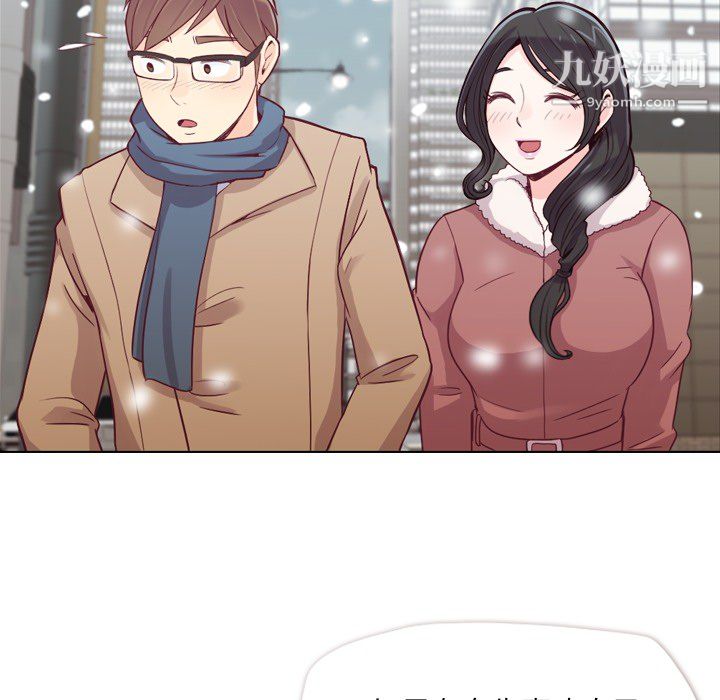 郑主任为何这样第16话