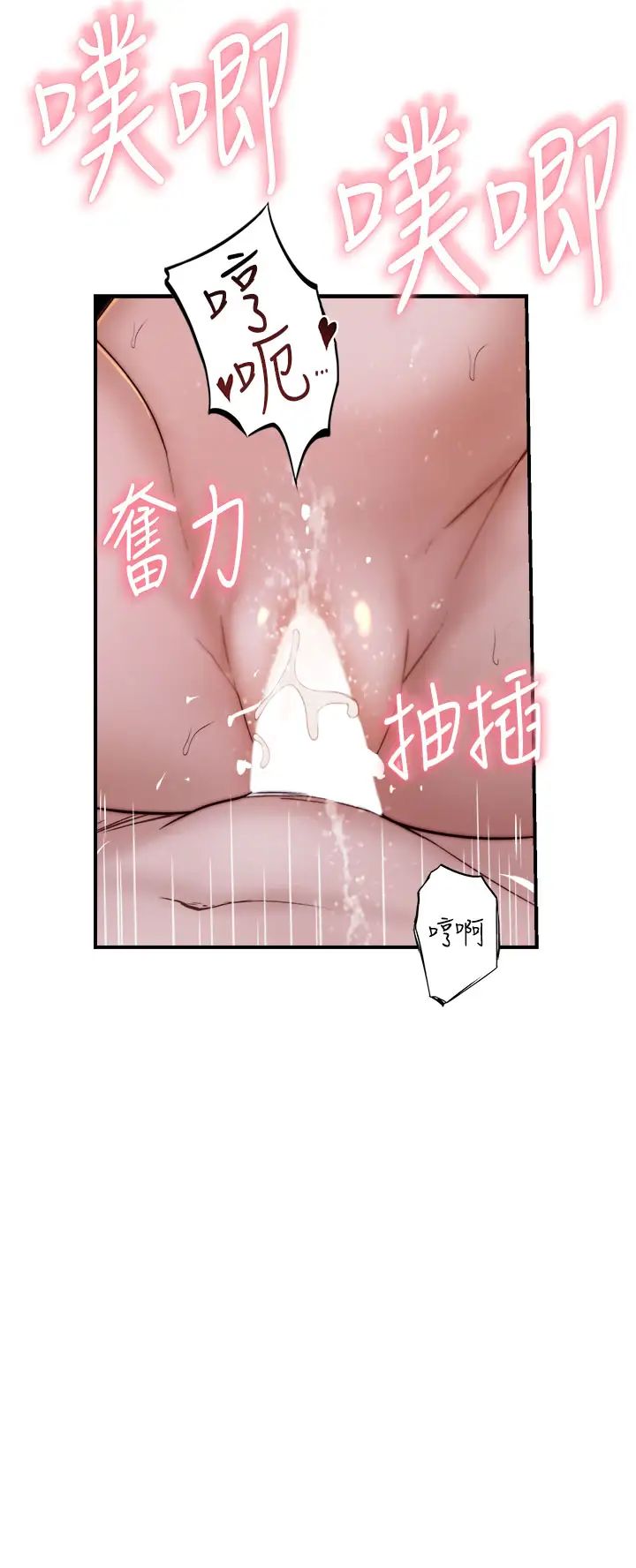 繼母的香味第43話-我好像也對你上癮瞭