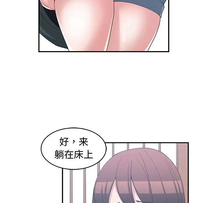 青梅竹馬第18话