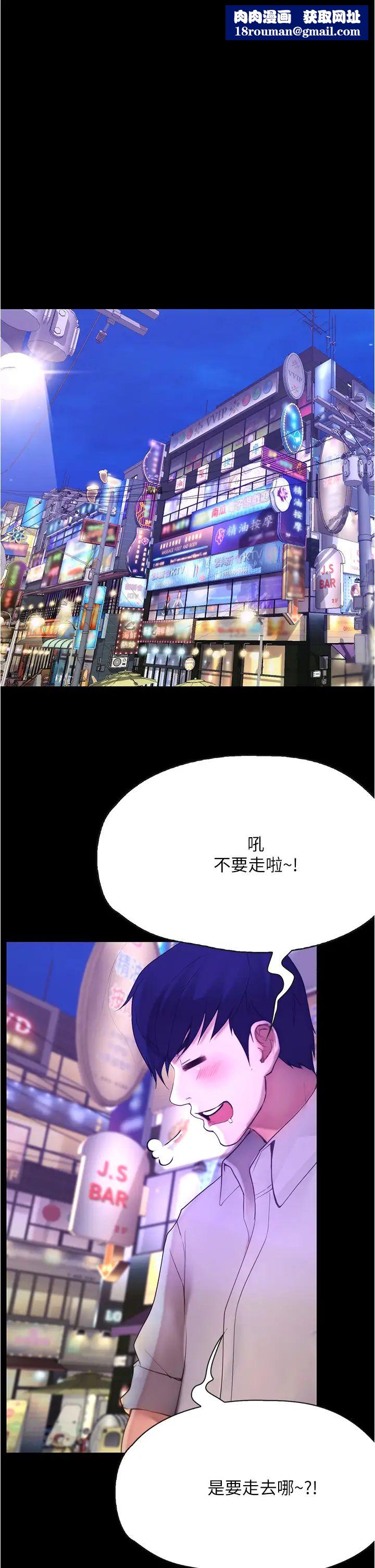 大学骑遇记第8话-你觉得我怎么样?