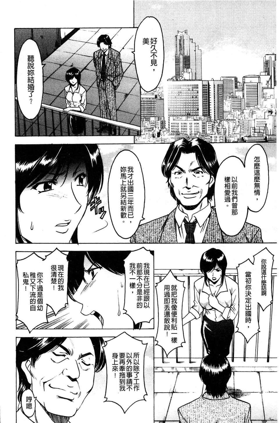 [星野竜一]牝妻[星野竜一]牝妻