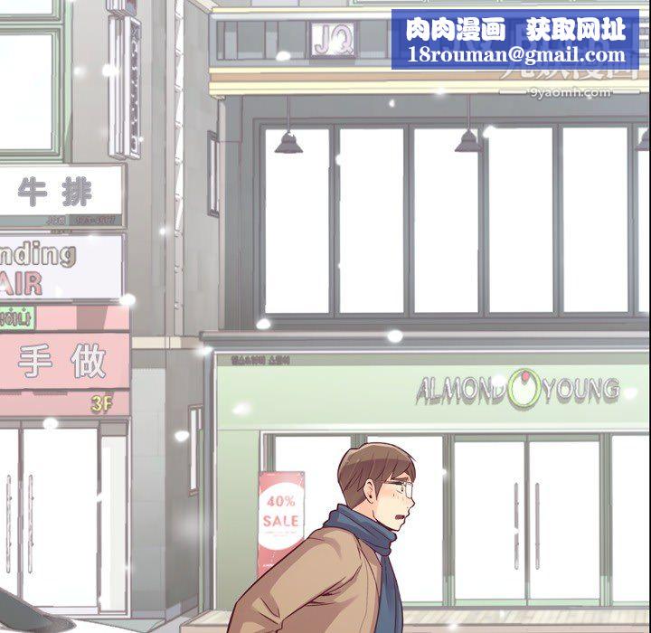 郑主任为何这样第16话