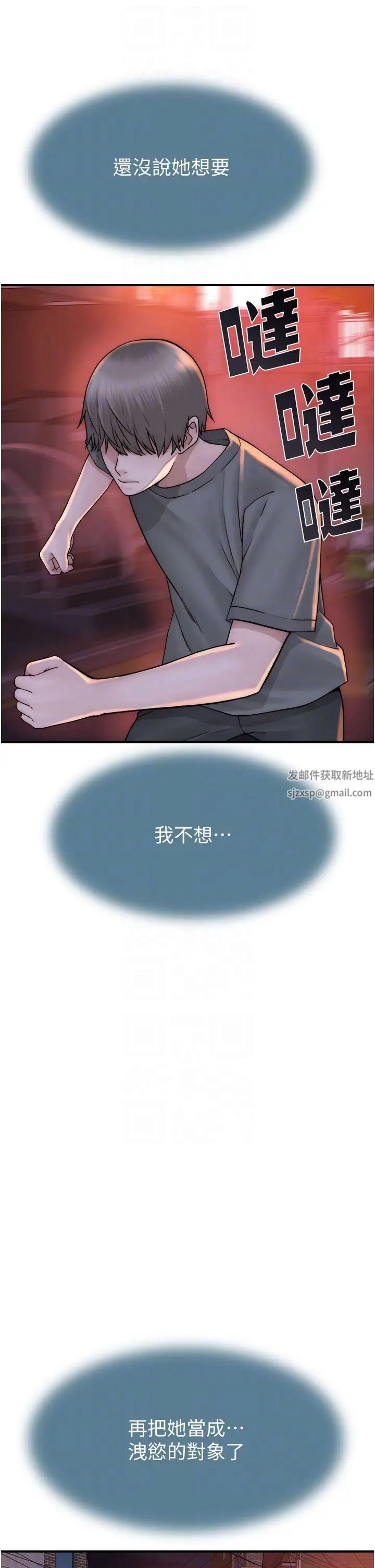 继母的香味第43话-我好像也对你上瘾瞭