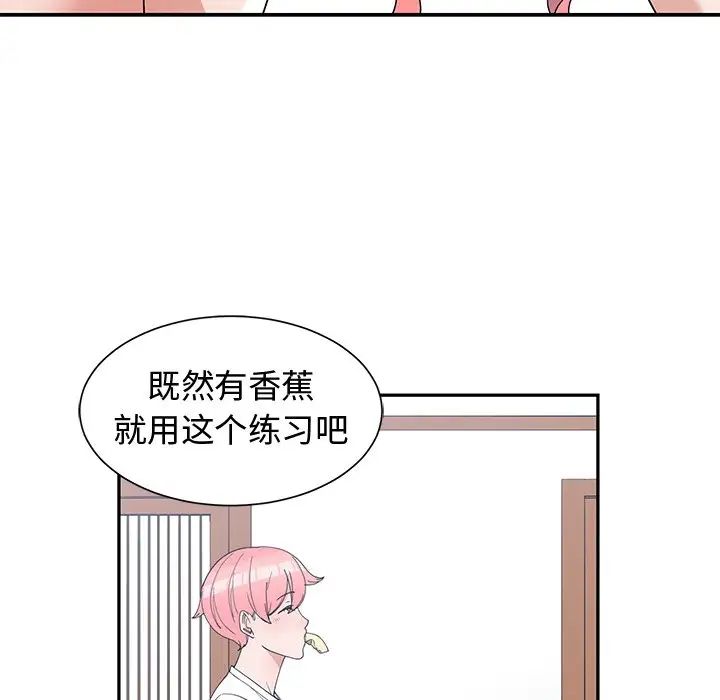 青梅竹馬第18话