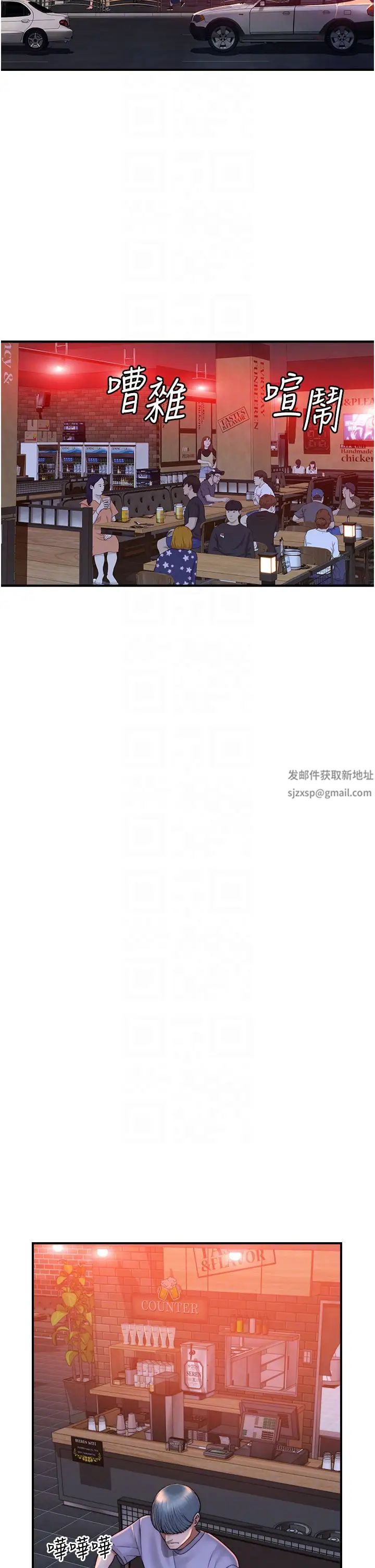 繼母的香味第43話-我好像也對你上癮瞭