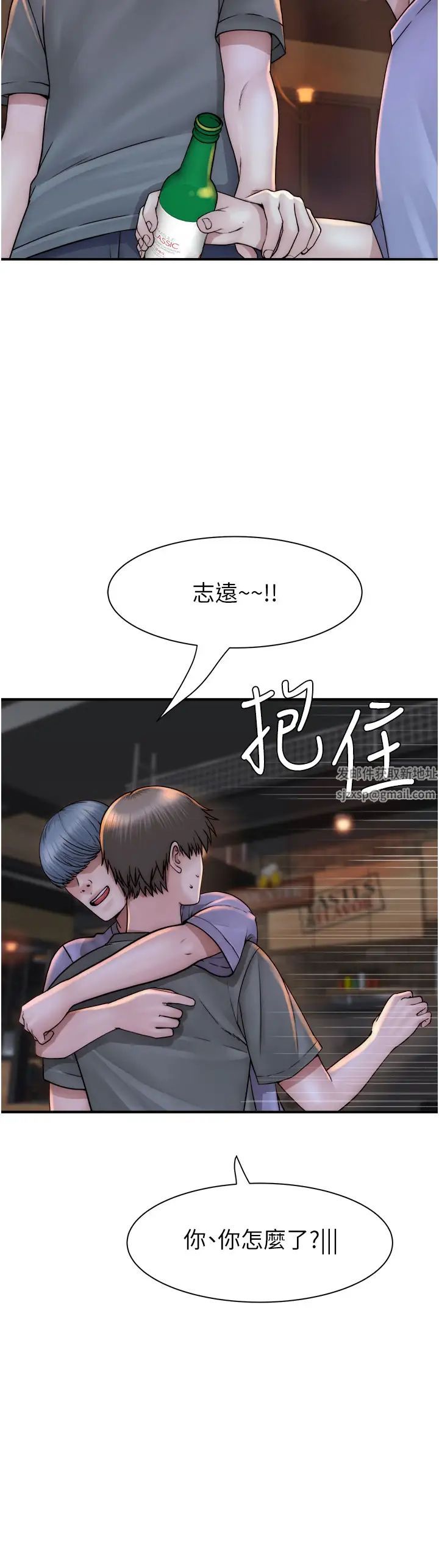 繼母的香味第43話-我好像也對你上癮瞭