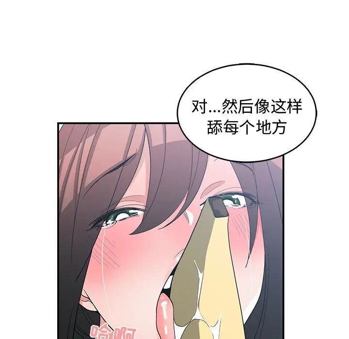 青梅竹马第18话