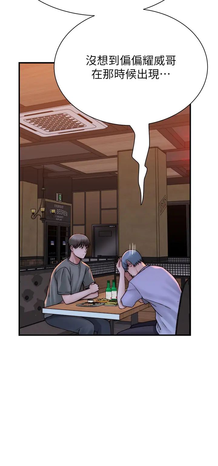 繼母的香味第43話-我好像也對你上癮瞭