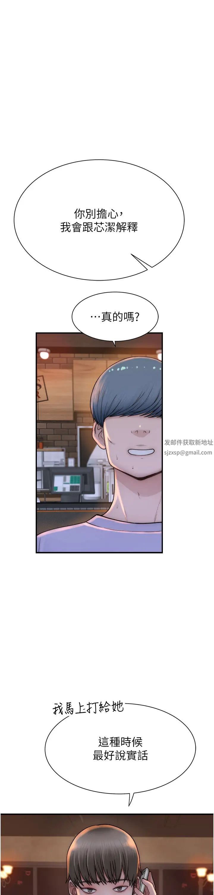 继母的香味第43话-我好像也对你上瘾瞭