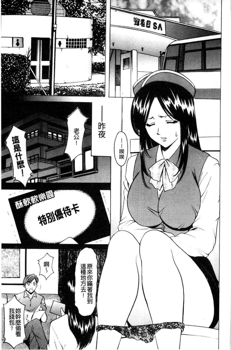 [星野竜一]牝妻[星野竜一]牝妻