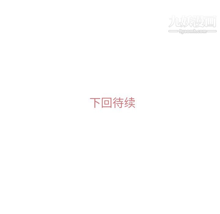 鄭主任為何這樣第16話