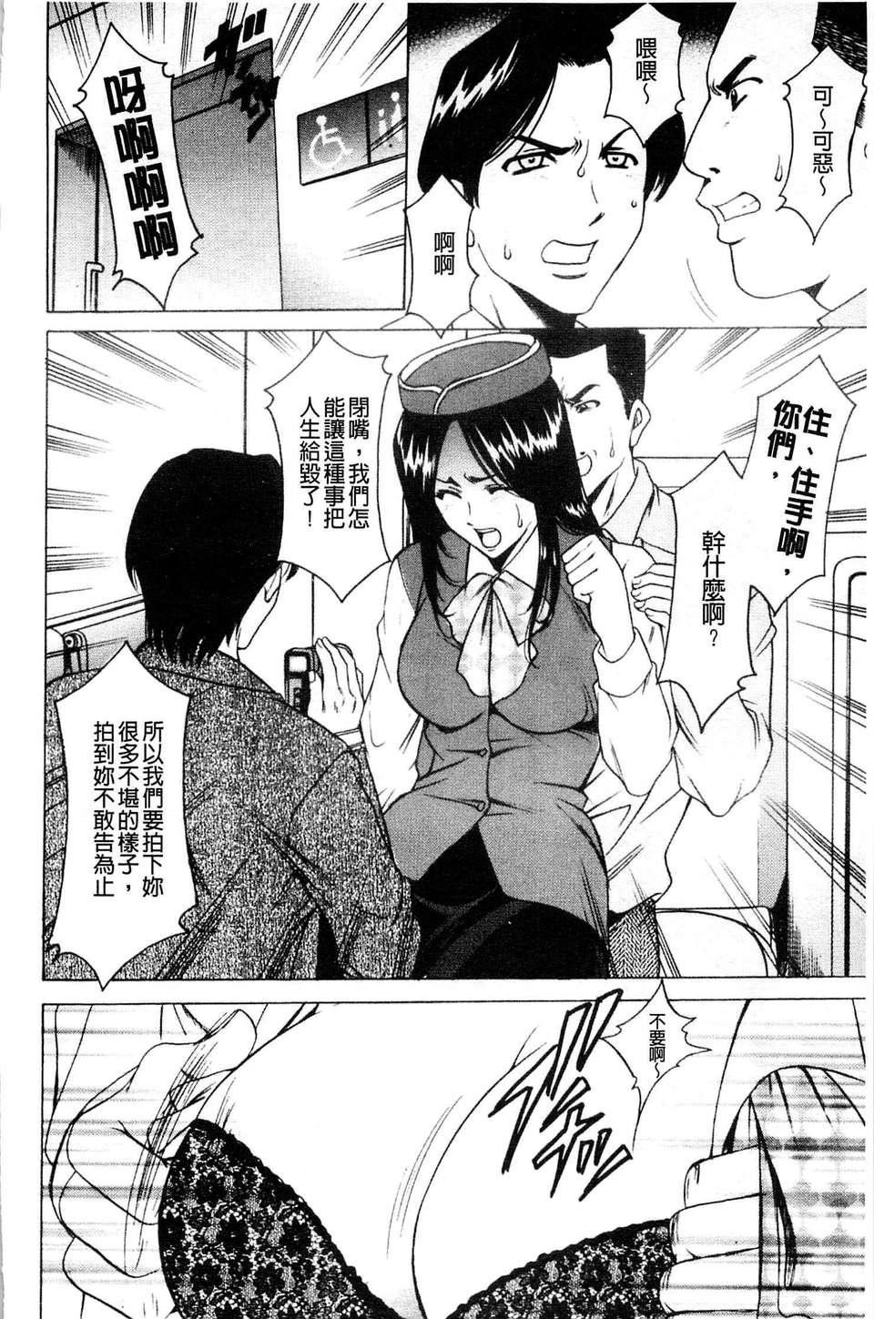 [星野竜一]牝妻[星野竜一]牝妻