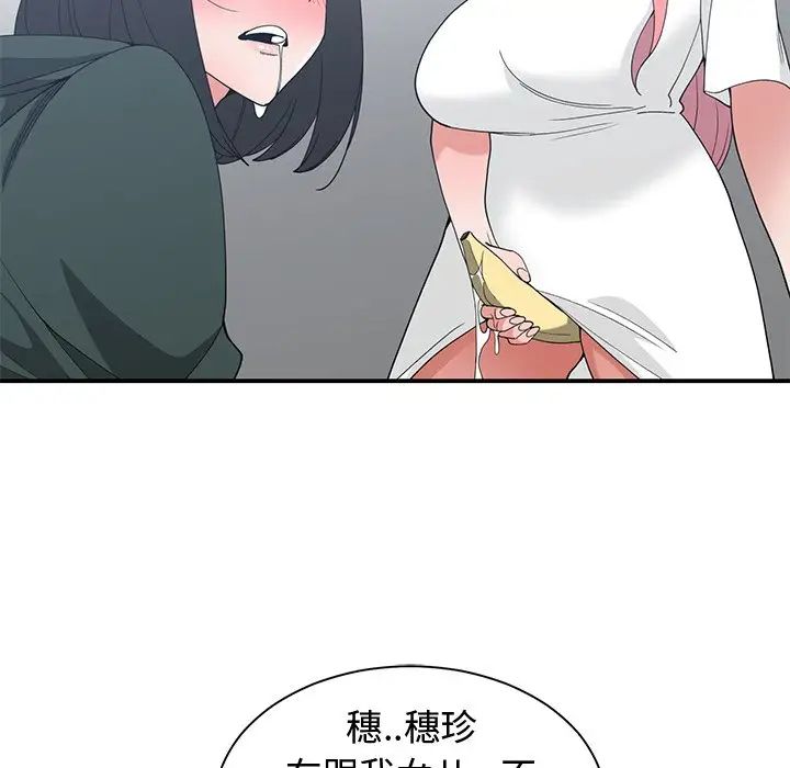 青梅竹馬第18话