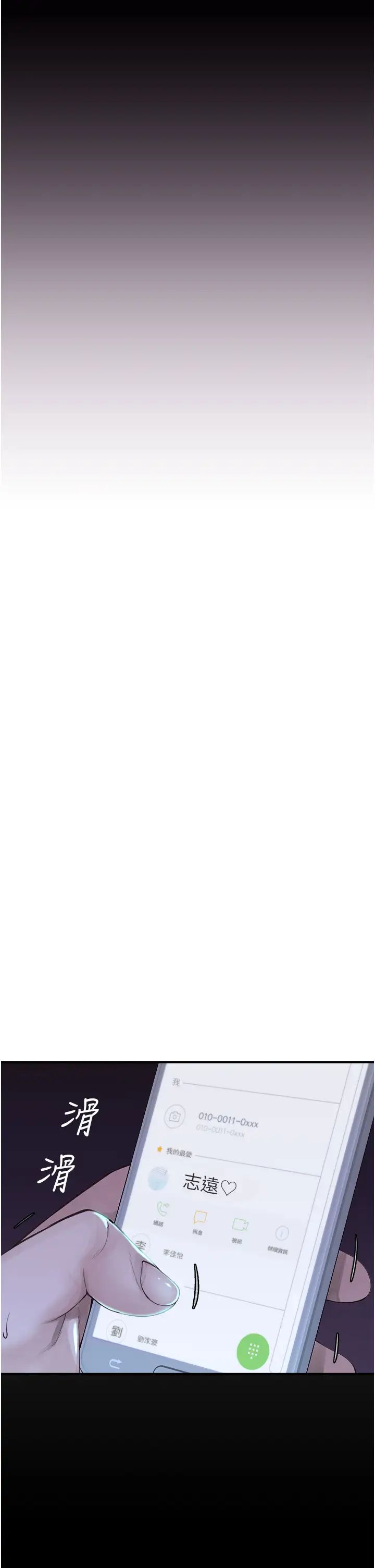 继母的香味第43话-我好像也对你上瘾瞭