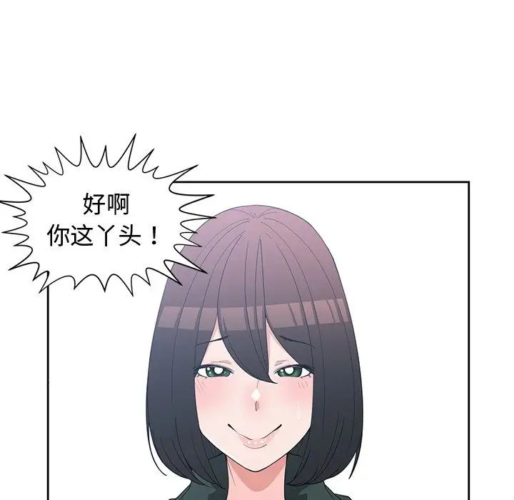 青梅竹马第18话