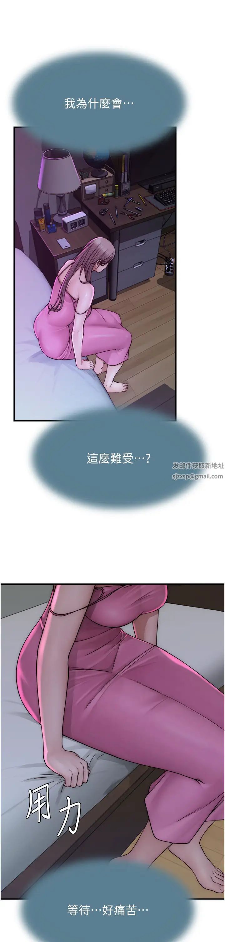 继母的香味第43话-我好像也对你上瘾瞭