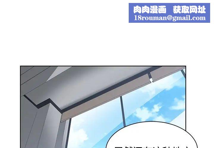 青梅竹马第19话