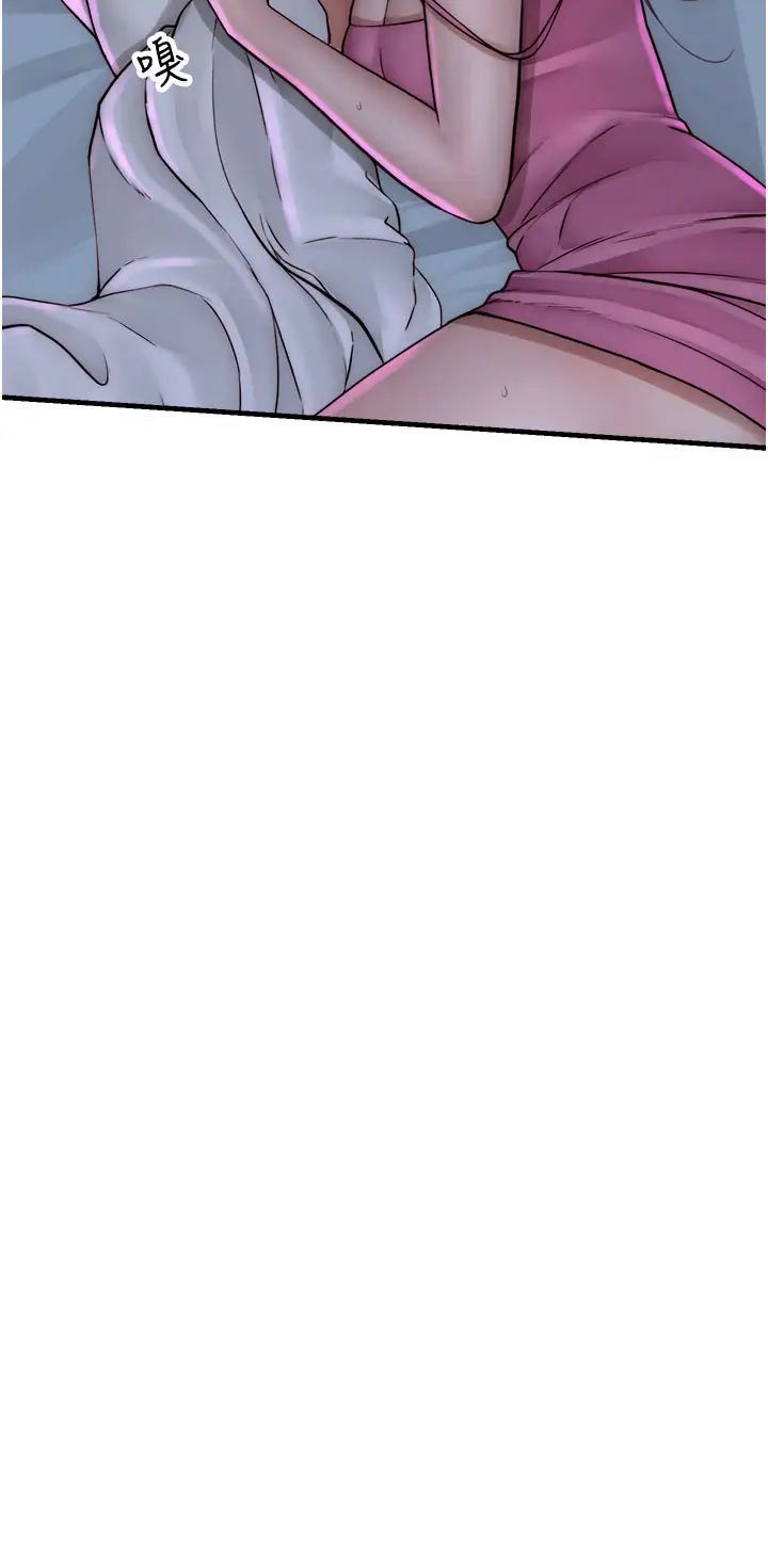 继母的香味第43话-我好像也对你上瘾瞭