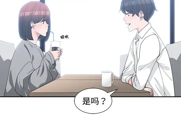 青梅竹马第19话